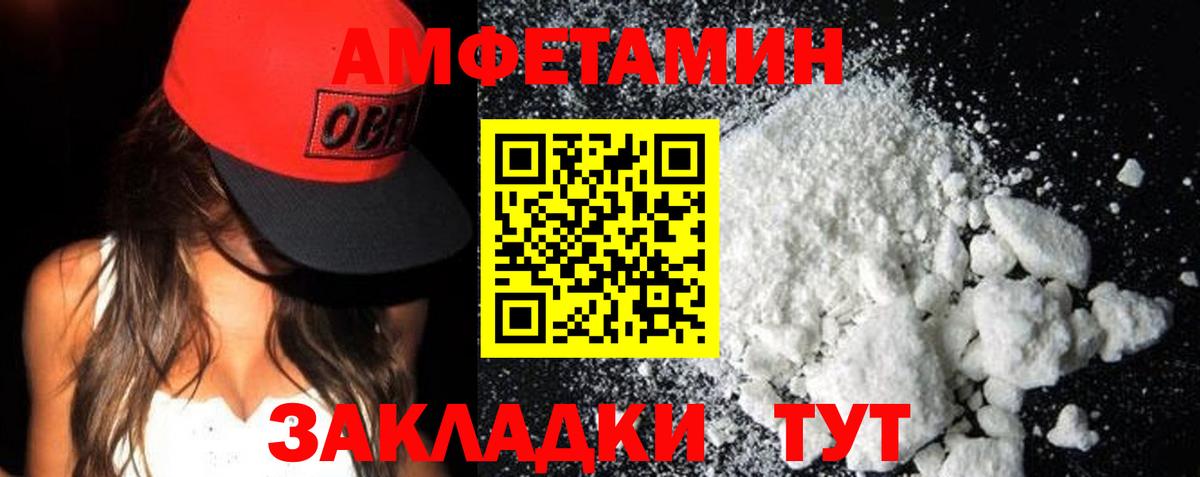 АМФ 97% Кострома