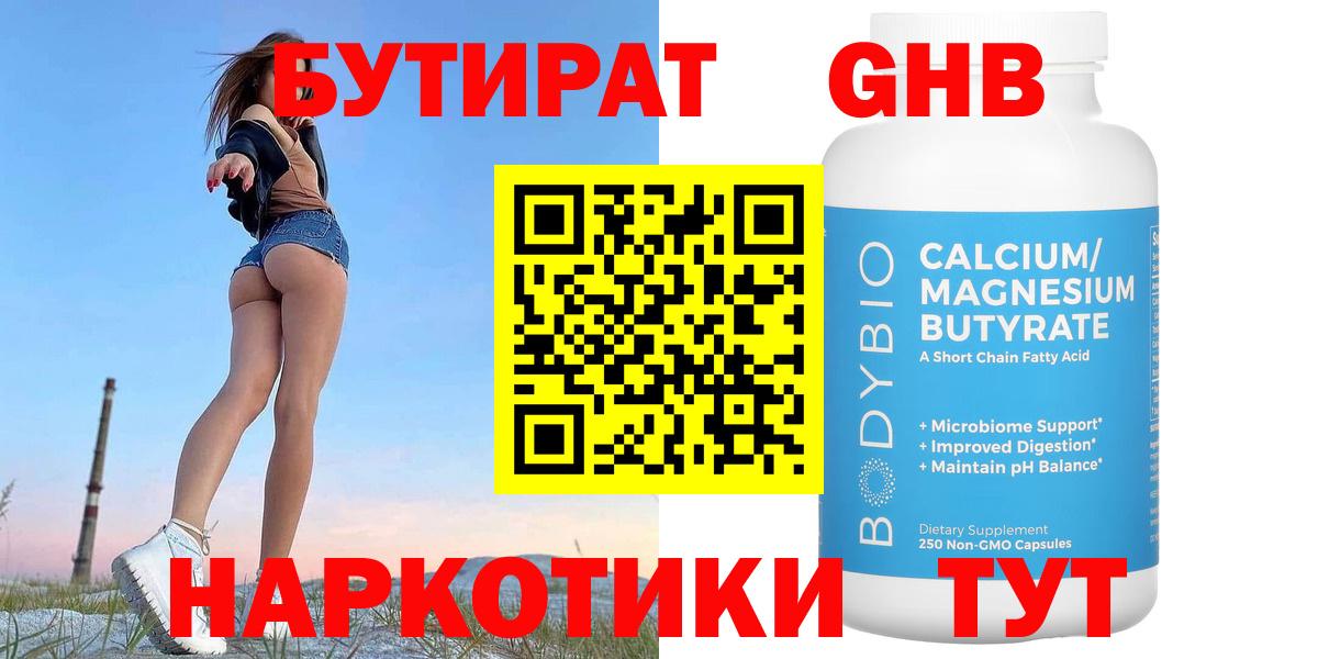 БУТИРАТ жидкий экстази  Вход с VPN  Кострома 