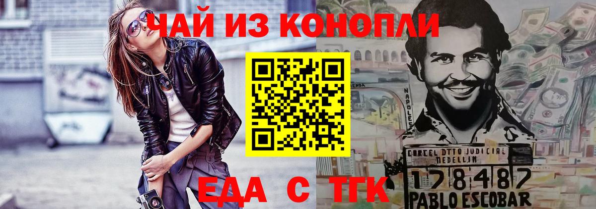 Еда ТГК конопля  Вход с VPN  Кострома 