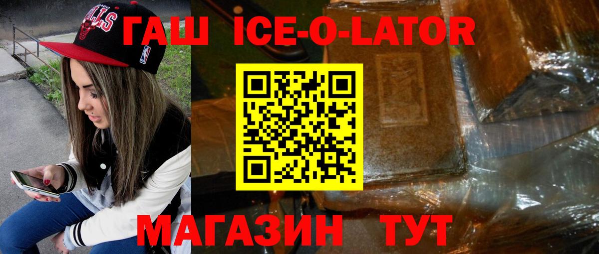 Гашиш индика сатива  ГАШИШ  Вход с VPN  Кострома  ГАШИШ Ice-O-Lator 