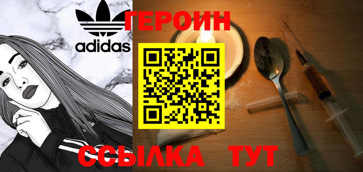 Кострома  ГЕРОИН гречка  Вход с VPN 