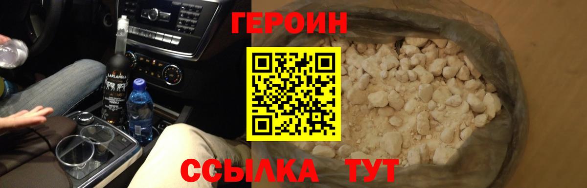 Героин гречка Кострома