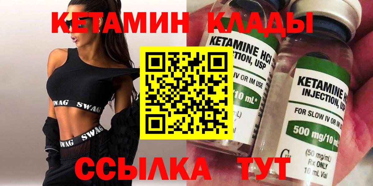 КЕТАМИН ketamine  Вход с VPN  Кострома  КЕТАМИН VHQ 