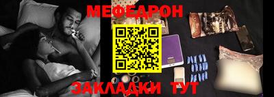 меф Бугуруслан
