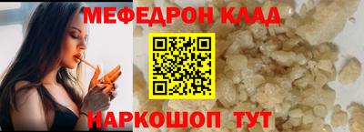 меф Бугуруслан