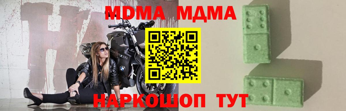 МДМА crystal  Вход с VPN  MDMA  Кострома  MDMA VHQ 