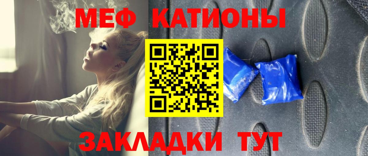 МЕФ кристаллы Кострома