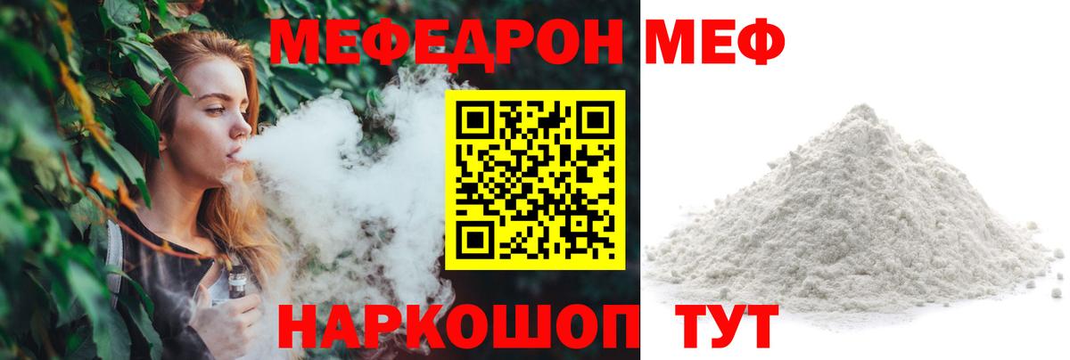 Кострома  МЕФ  Вход с VPN  Меф VHQ  Меф 