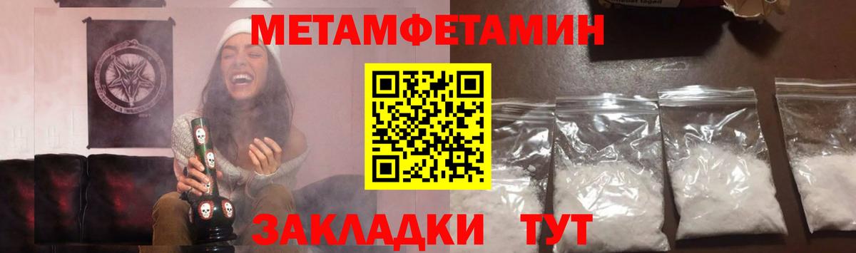 МЕТАМФЕТАМИН мет Кострома