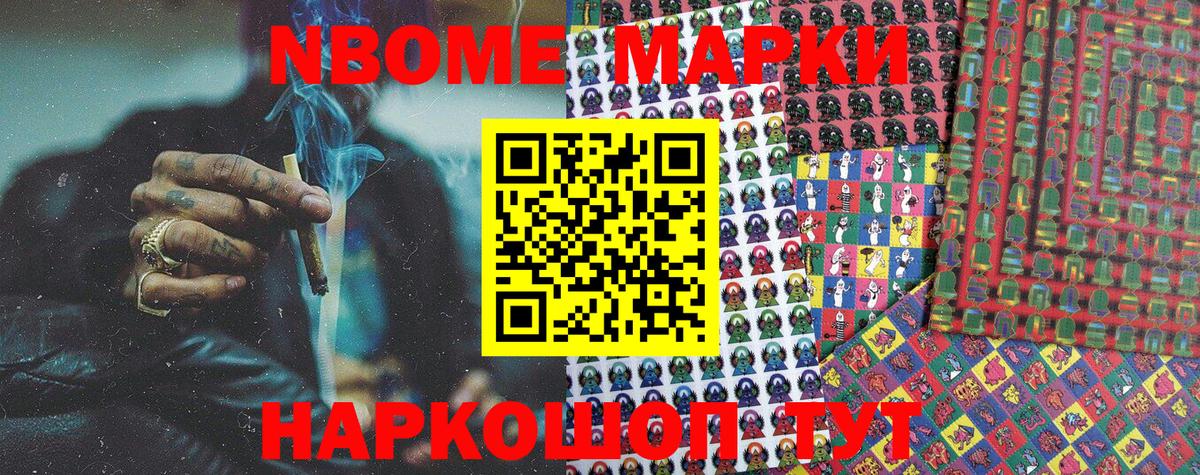 Кострома  закладки  Марки N-bome 1,5мг  Вход с VPN  Марки N-bome 1,5мг 