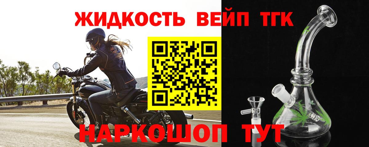 ТГК концентрат  Вход с VPN  Кострома  где найти   ТГК вейп с тгк 